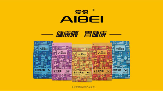 AIBEI爱倍新品胃健康系列通