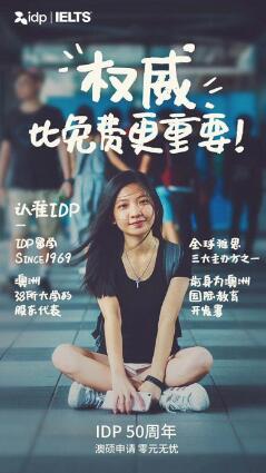 澳洲留学读研优势多 IDP澳硕免费申请服务