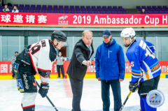 芬兰驻华大使助阵2019“大使杯”开球仪式