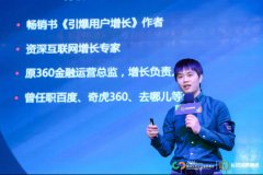 万信科技增长三板斧：私