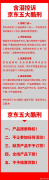 突发：神舟电脑京东自营店全线产品惨遭