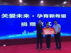 中国民族贸易促进会德州市“关爱未来·