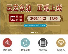 云艺众拍，全新上线—人人可以Pai的艺术