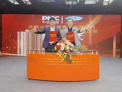 中国人保为北京小西保健食品承保产品责