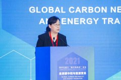 清华五道口“碳中和经济”论坛隆重开幕