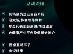 第31届中国（广州）国际大健康产业博览