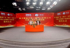 中国人保为易丰健康产业承保产品责任险