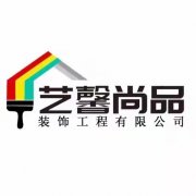 解密！为何艺馨尚品装饰是六盘水同城性