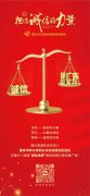 中德地产集团等近70家企业集智添力“诚